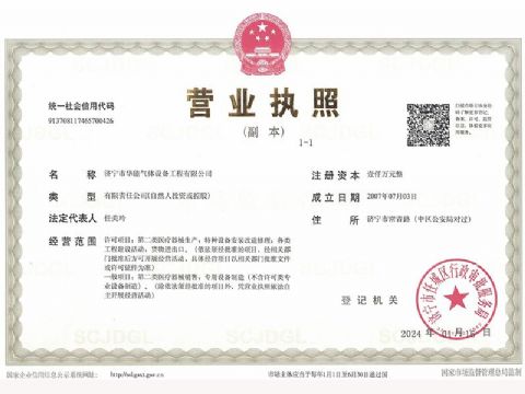 點(diǎn)擊查看詳細(xì)信息<br>標(biāo)題：營(yíng)業(yè)執(zhí)照 閱讀次數(shù)：891