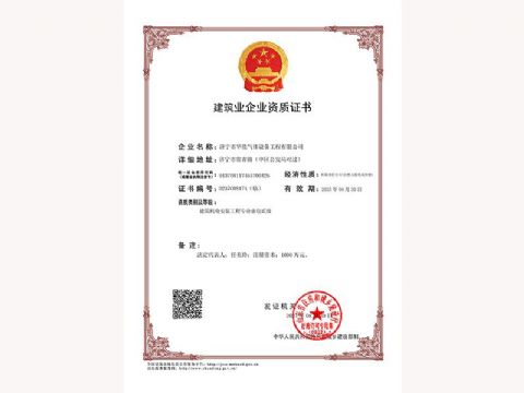 點(diǎn)擊查看詳細(xì)信息<br>標(biāo)題：建筑業(yè)企業(yè)資質(zhì)證書(shū) 閱讀次數(shù)：730